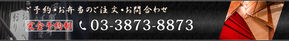 おりべ予約はお電話にて